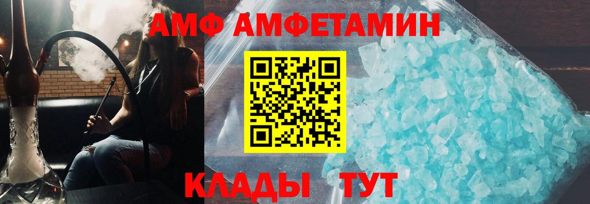 Amphetamine 97% Богородск