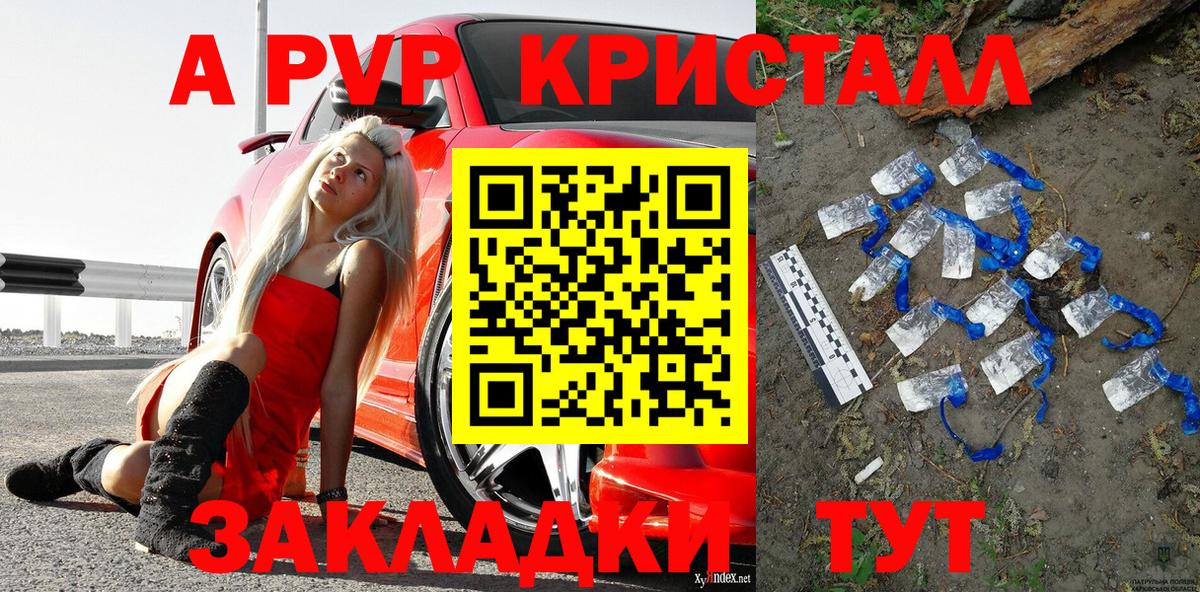 Богородск  Альфа ПВП мука  APVP  Альфа ПВП Соль  Alpha-PVP крисы CK  Вход с VPN 