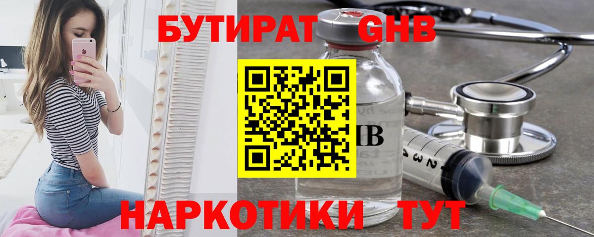 Богородск  Бутират буратино  Вход с VPN 