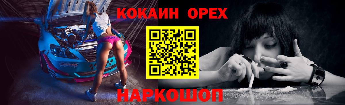 КОКАИН Fish Scale  Вход с VPN  Кокаин 99%  Богородск 