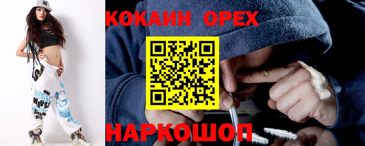 Кокаин Fish Scale Богородск