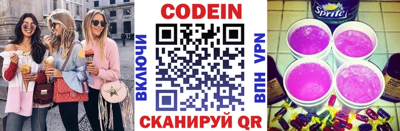 купить наркотики цена  Богородск  mega зеркало  shop как зайти  Codein Purple Drank 