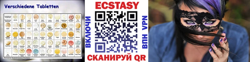 Экстази круглые  купить закладку  Богородск 