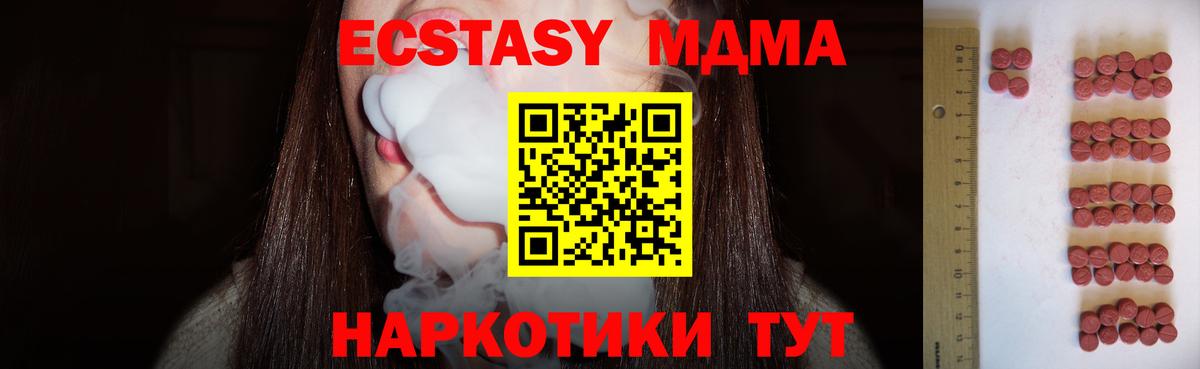 ЭКСТАЗИ 99%  Вход с VPN  Ecstasy  где купить   Богородск 