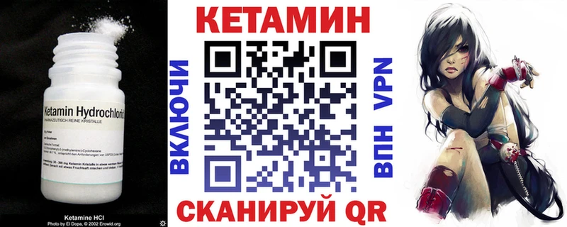 даркнет сайт  Богородск  Кетамин VHQ 