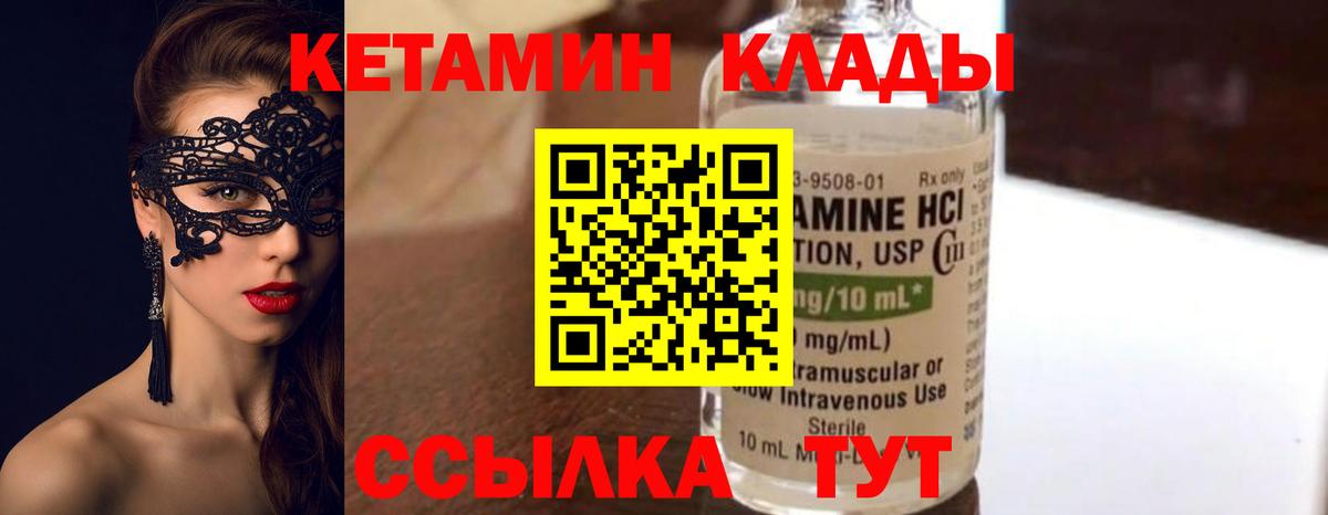 Богородск  КЕТАМИН ketamine  hydra маркетплейс  Вход с VPN 