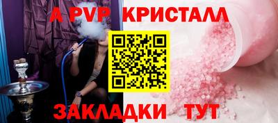 ALPHA PVP Шахты