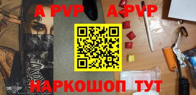 ALPHA PVP Шахты