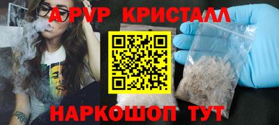 ALPHA PVP Шахты