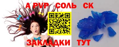 ALPHA PVP Шахты