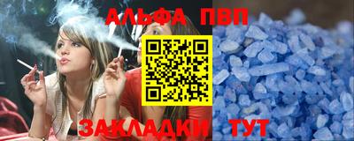 ALPHA PVP Шахты