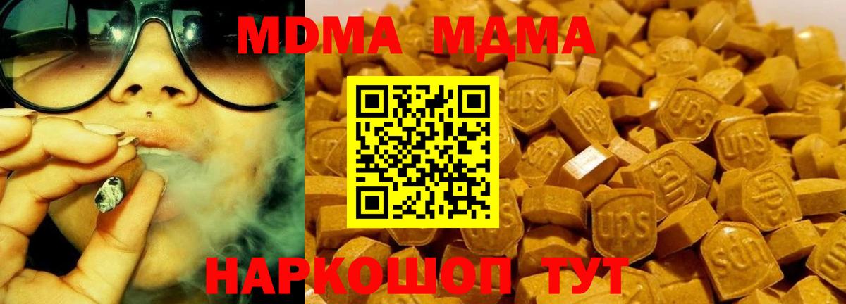 MDMA молли  MDMA Molly  Богородск  Вход с VPN 