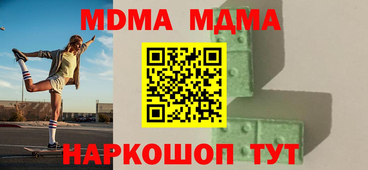 MDMA VHQ Богородск