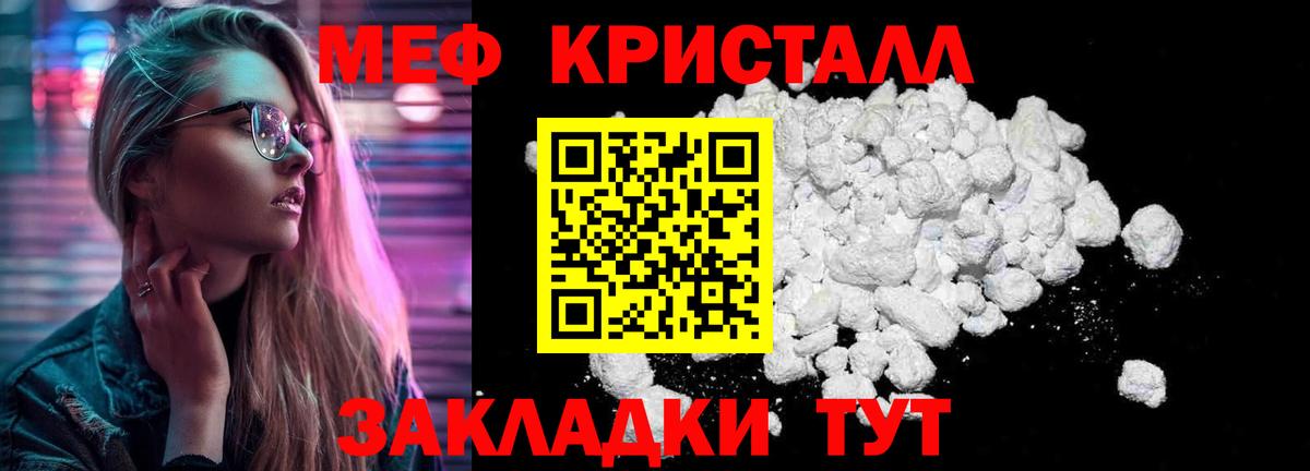 МЕФ мука Богородск