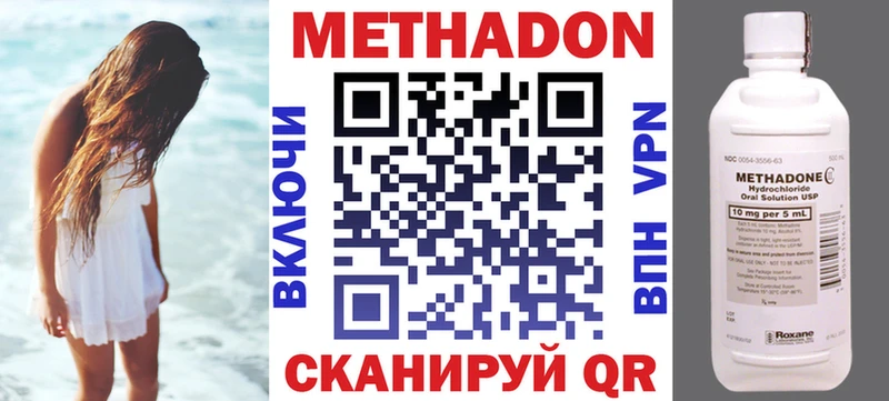 наркота  Богородск  МЕТАДОН кристалл 